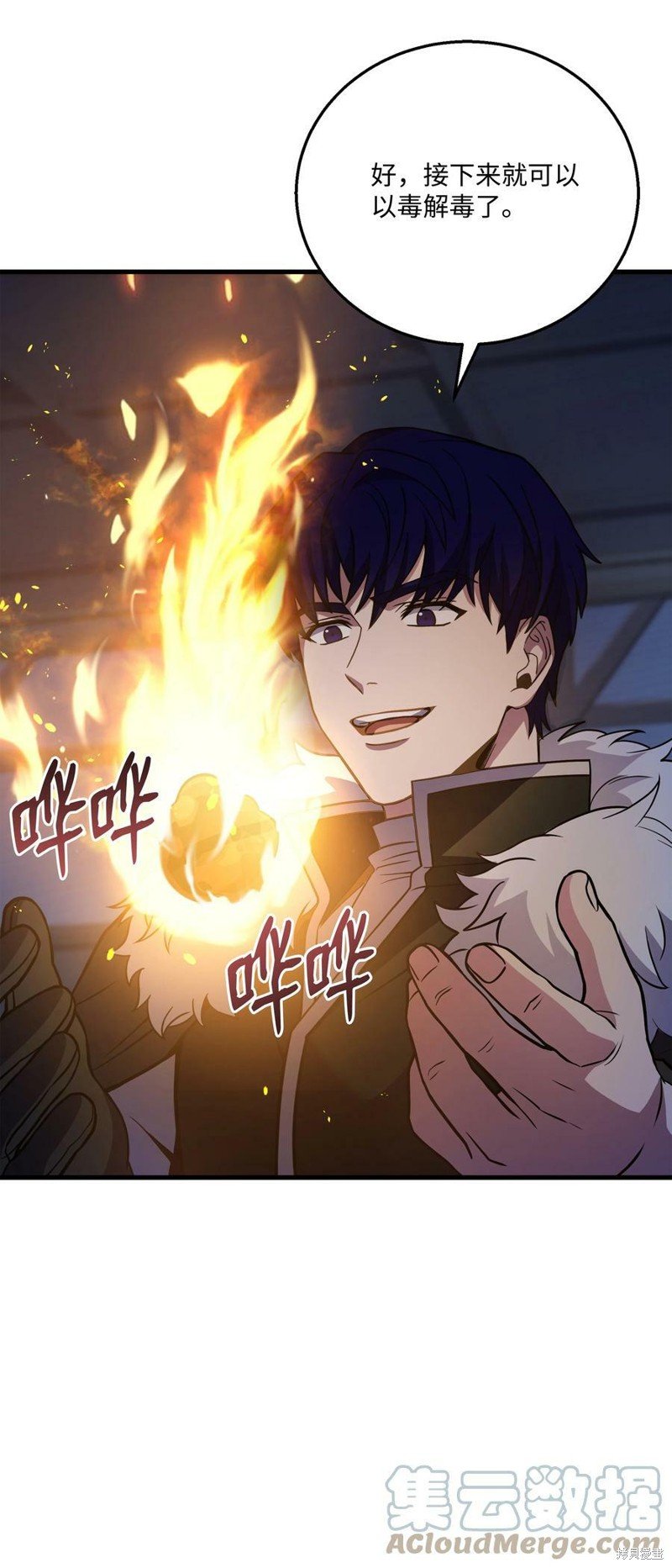 第88话