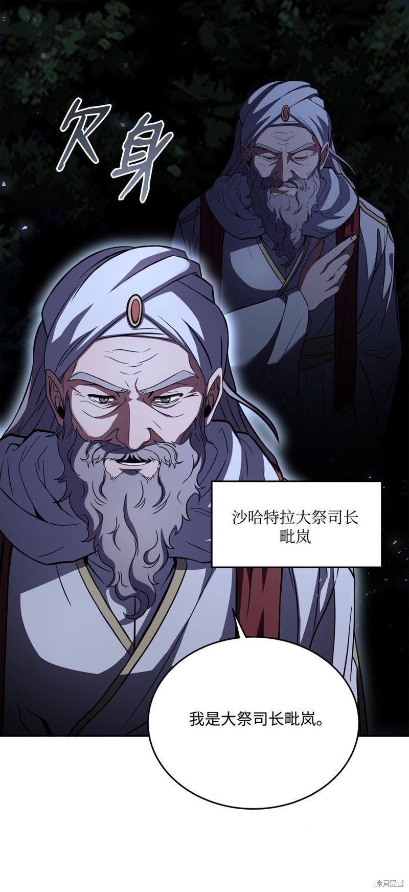 第97话