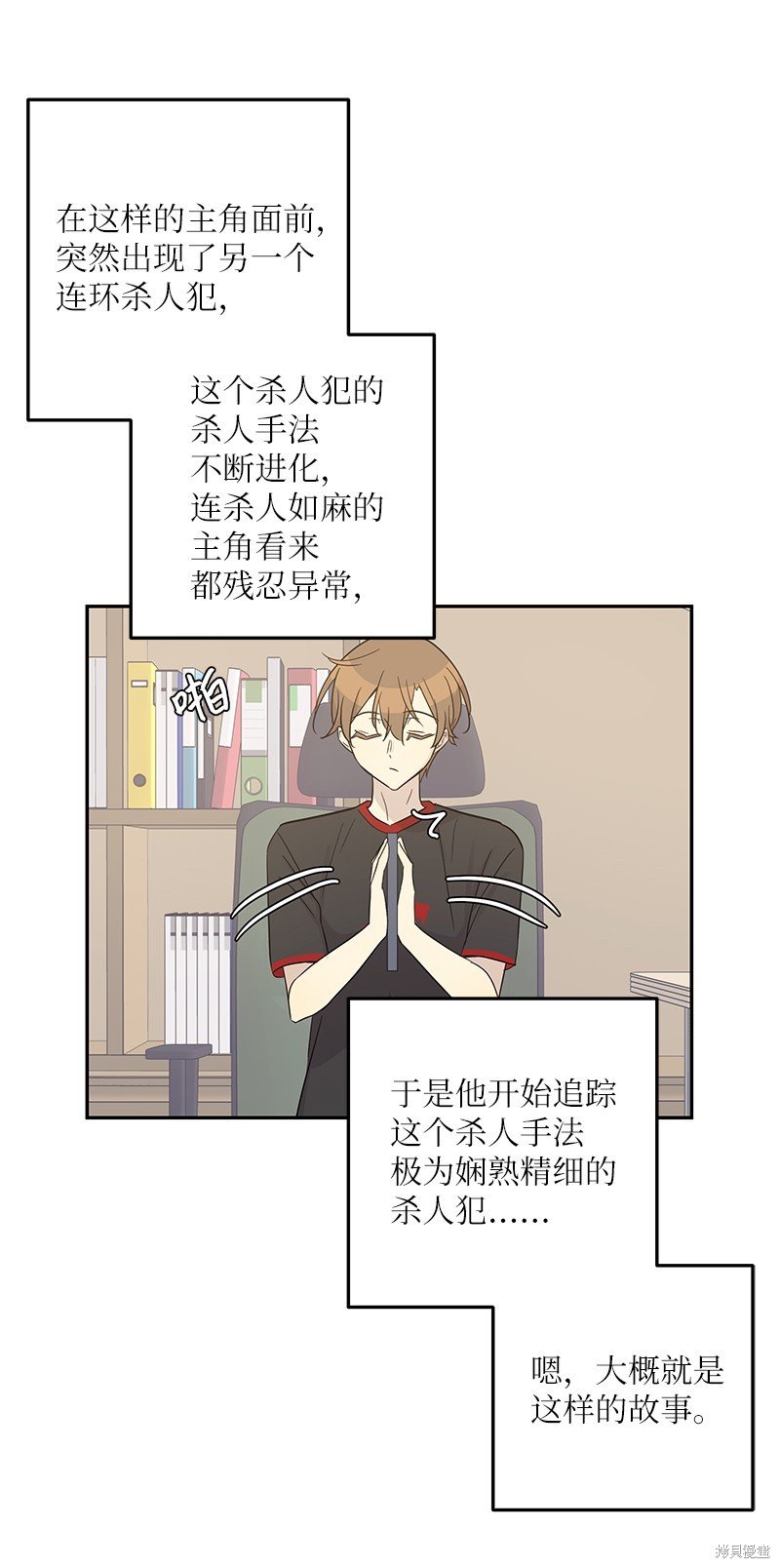 第102话