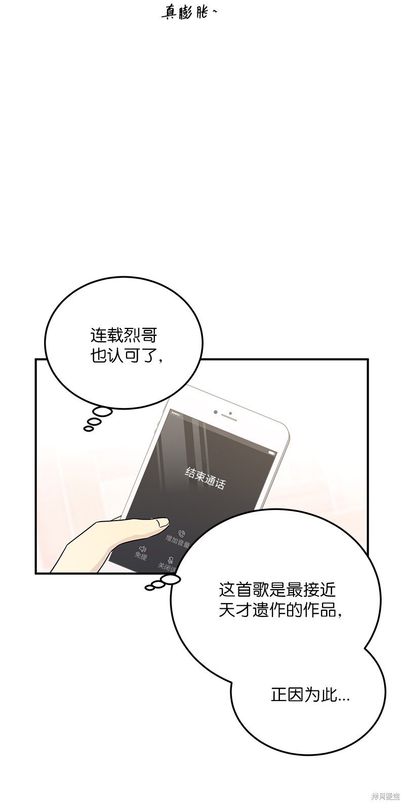 第105话