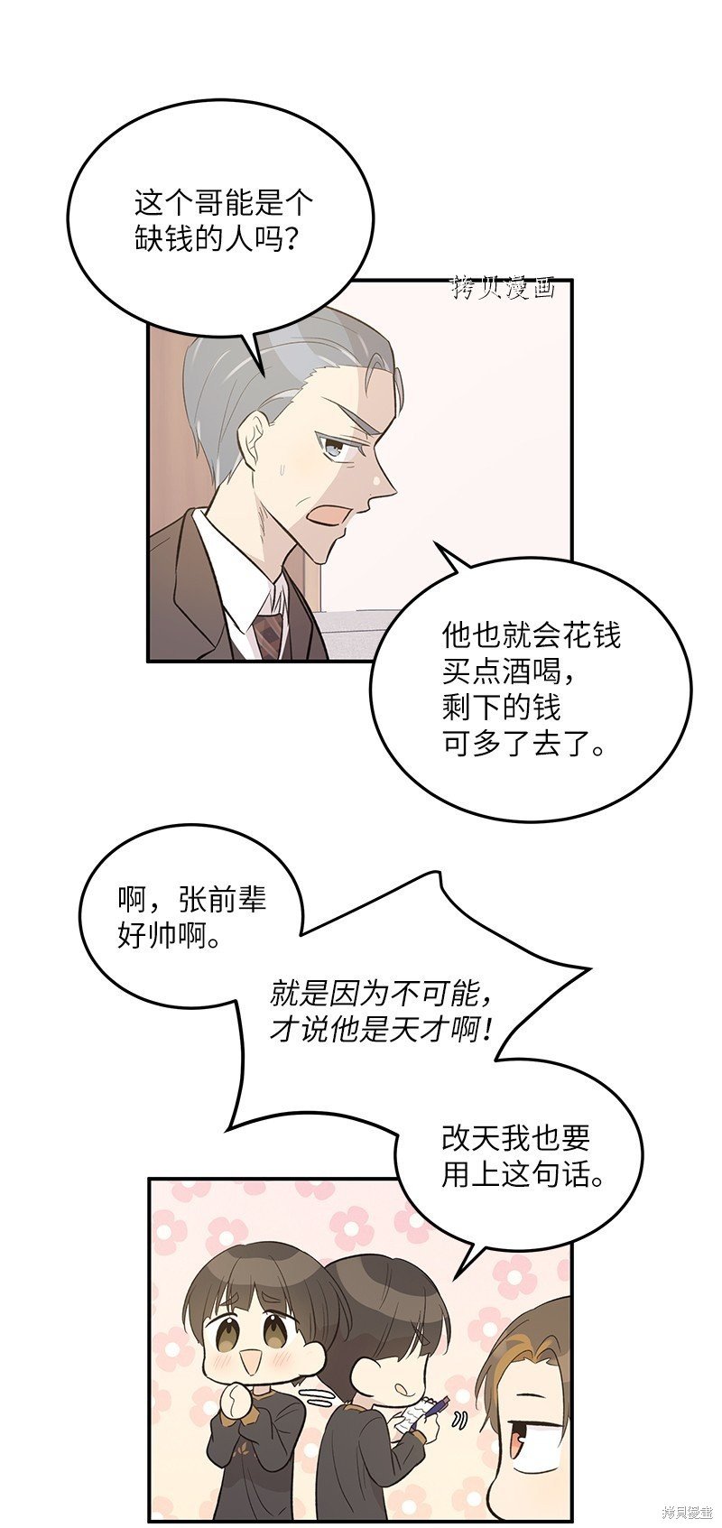 第116话