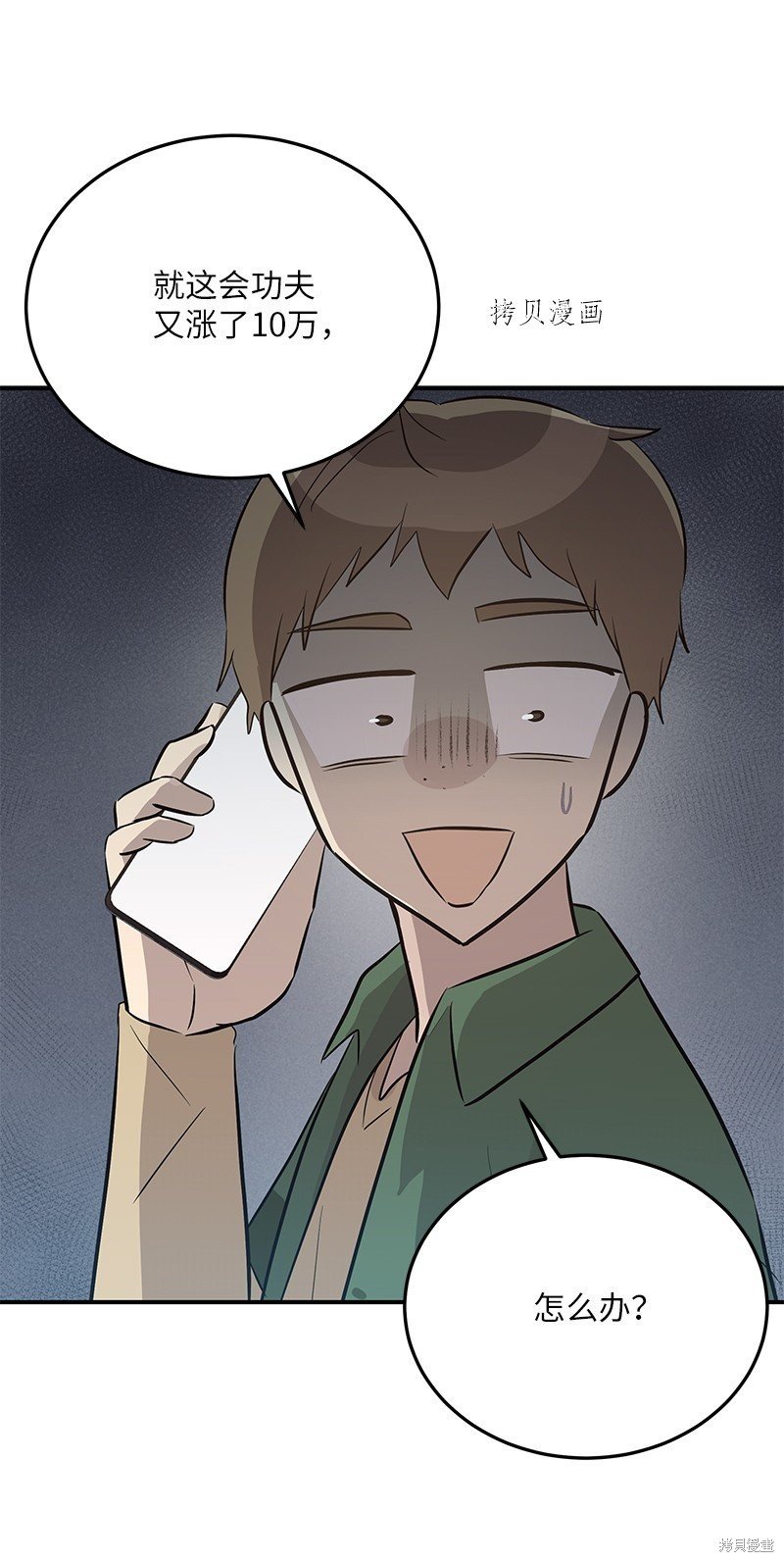 第117话
