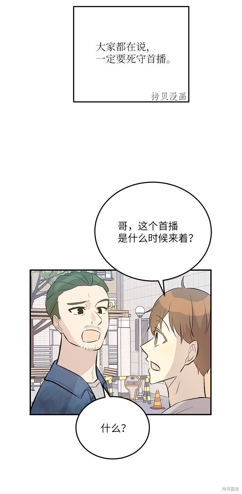 第137话