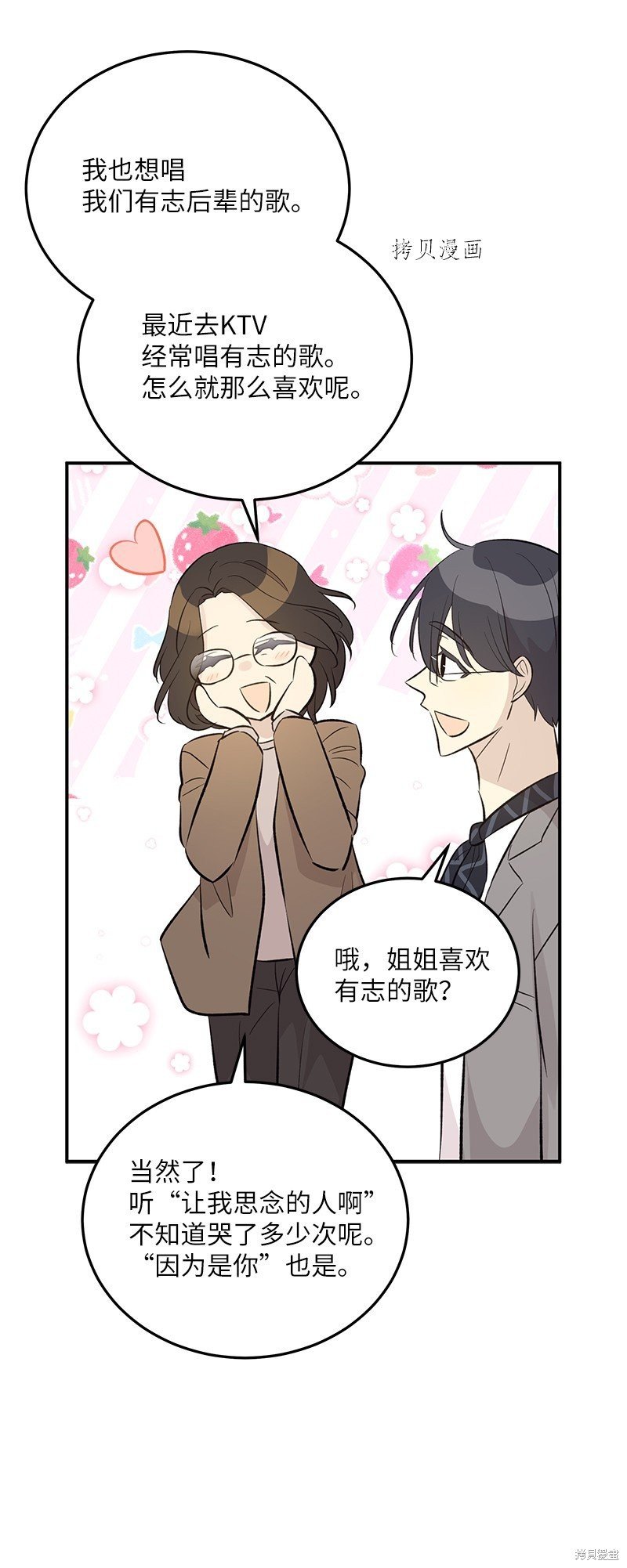第143话