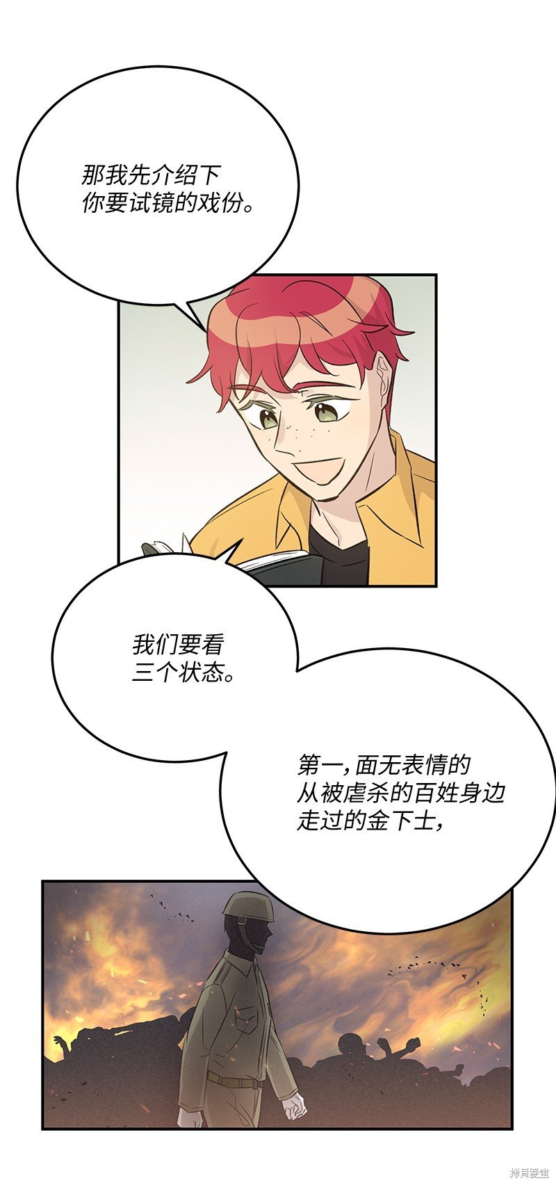 第164话