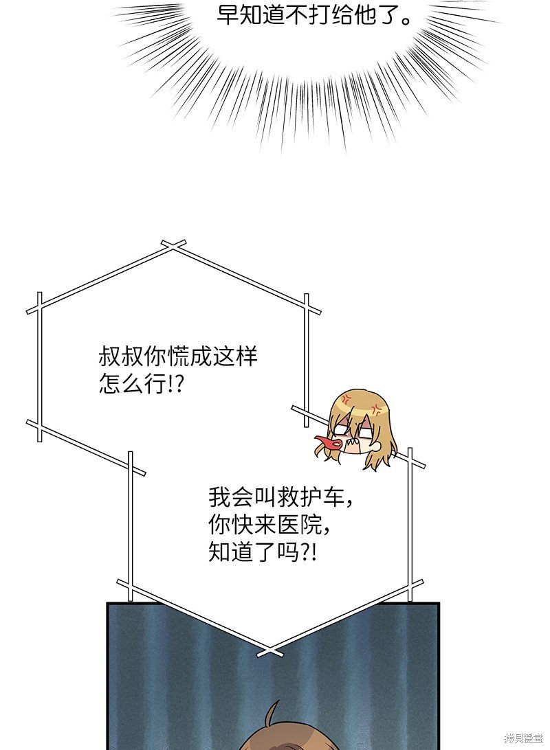 第184话