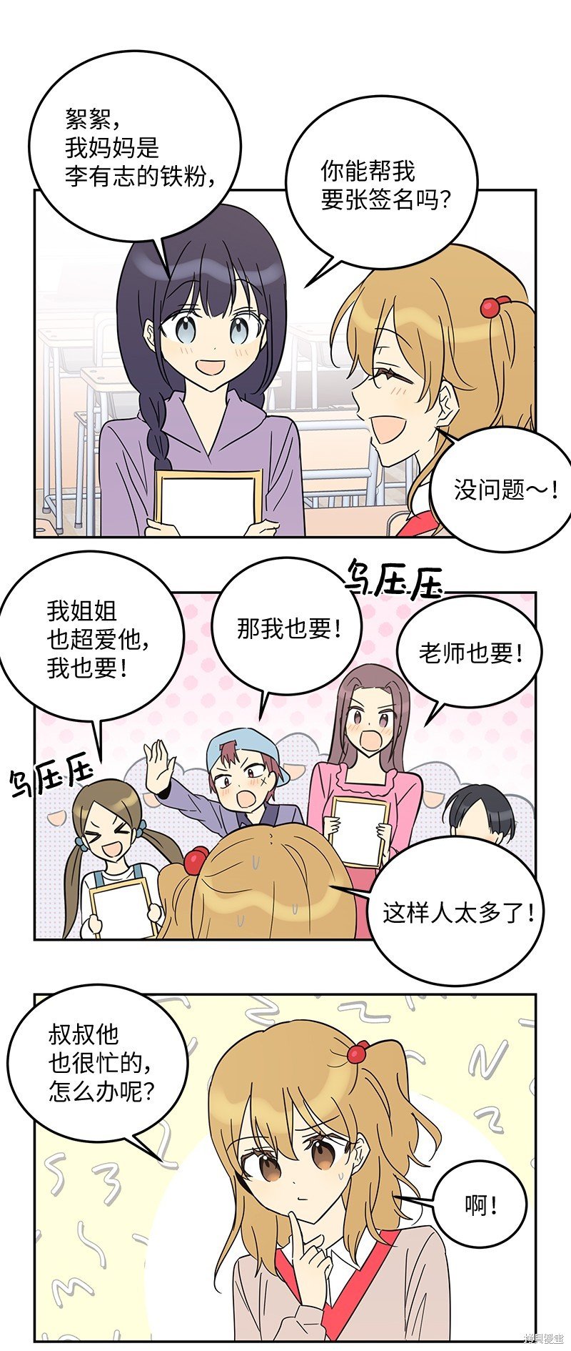 特别篇