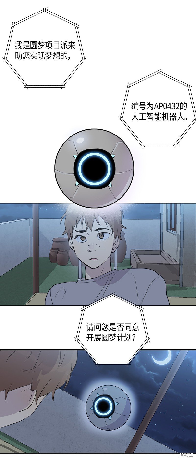 第2话