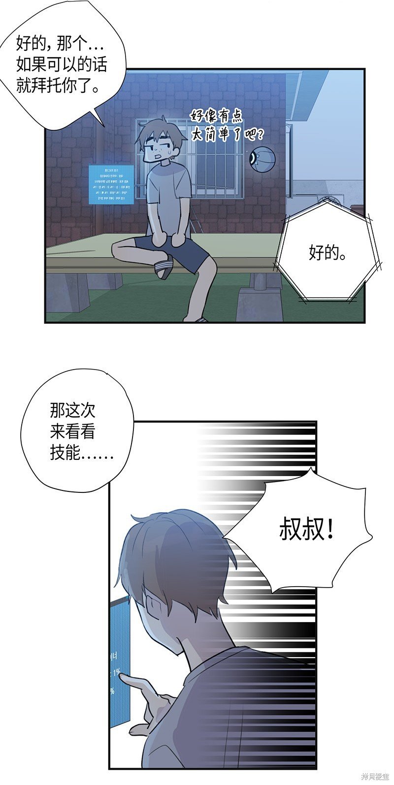 第2话