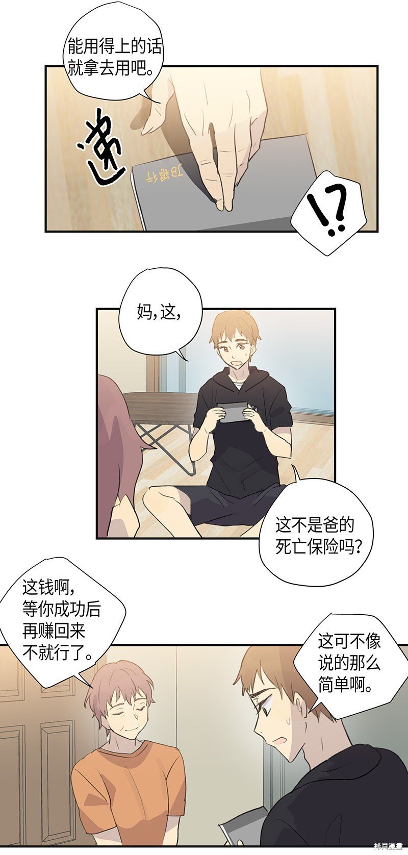 第3话