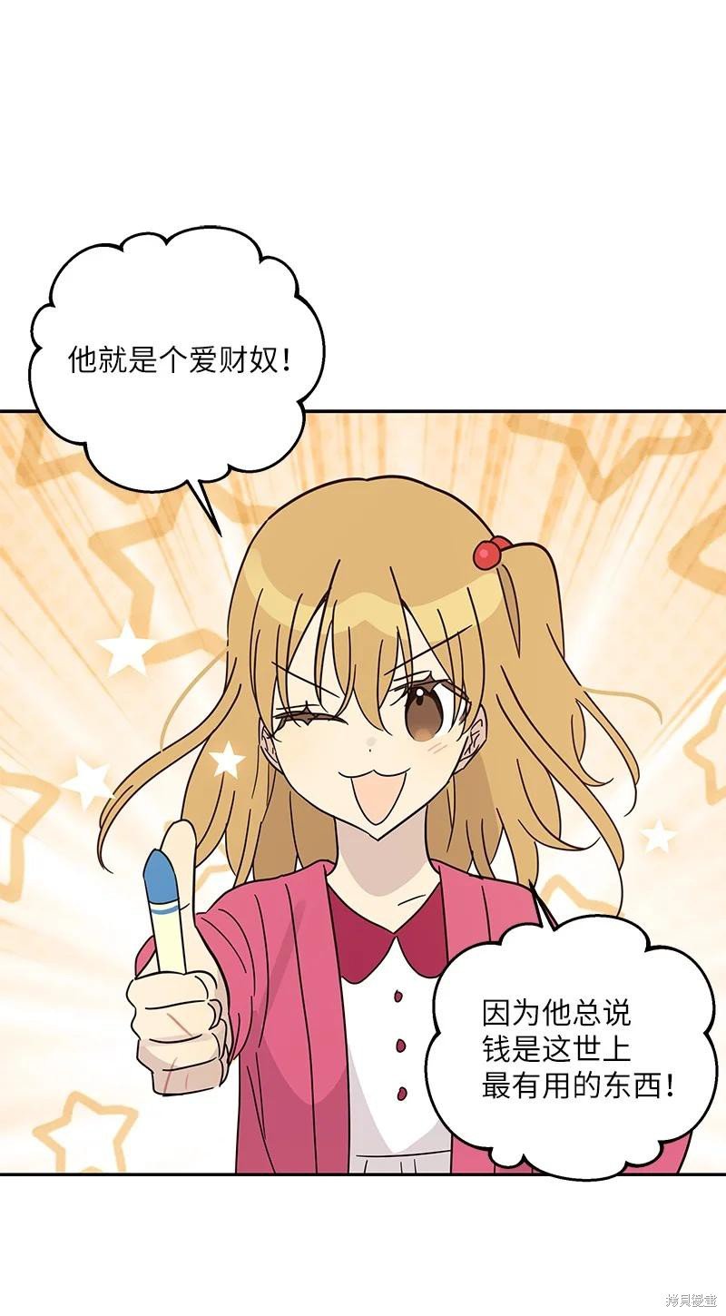 第74话