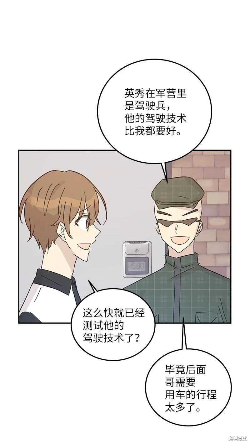 第75话