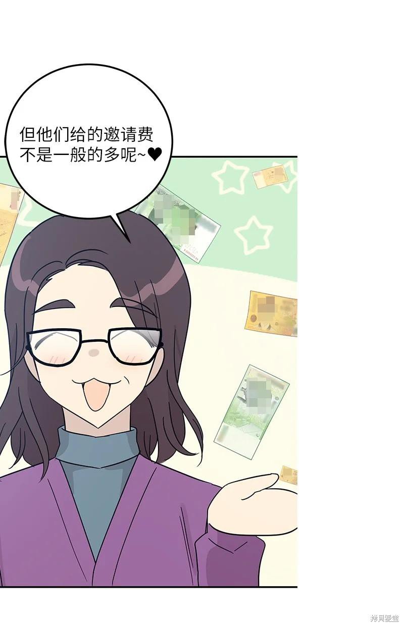 第77话