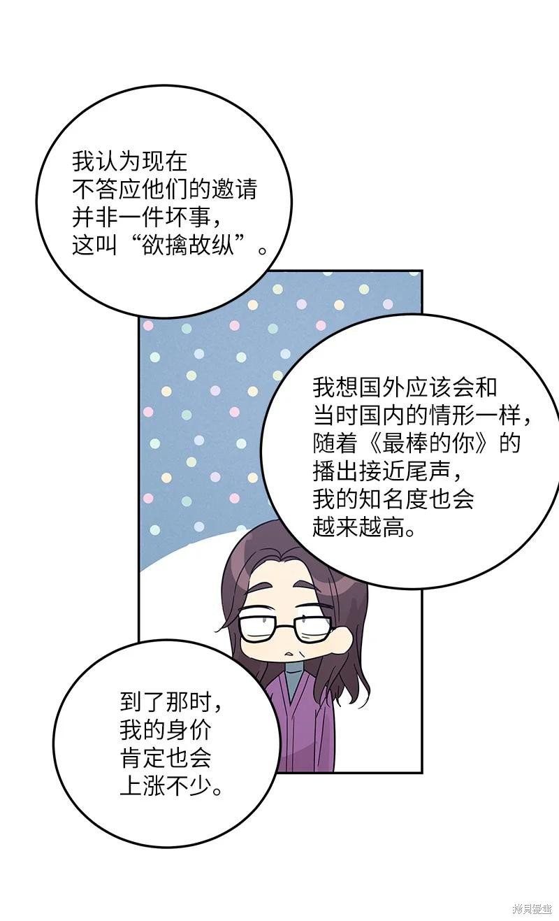 第77话