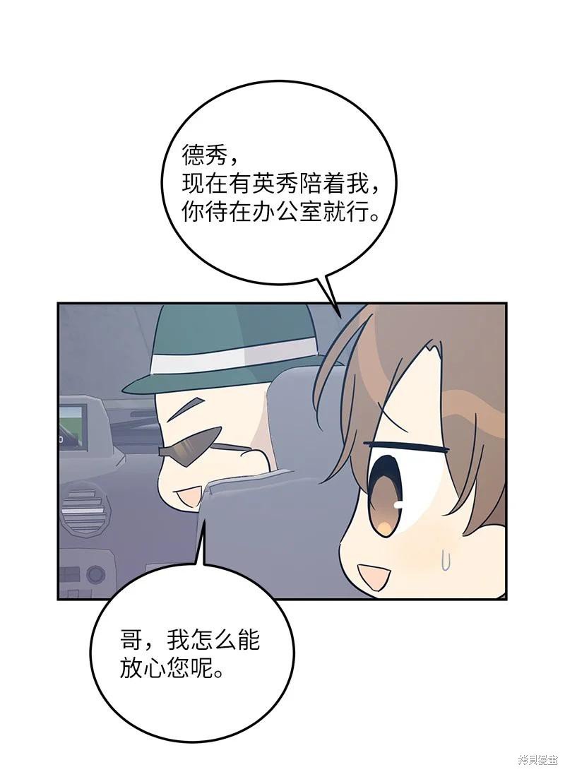 第77话