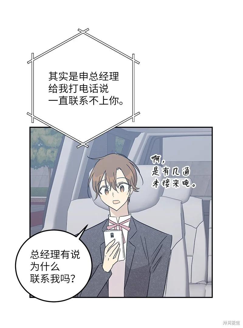 第77话