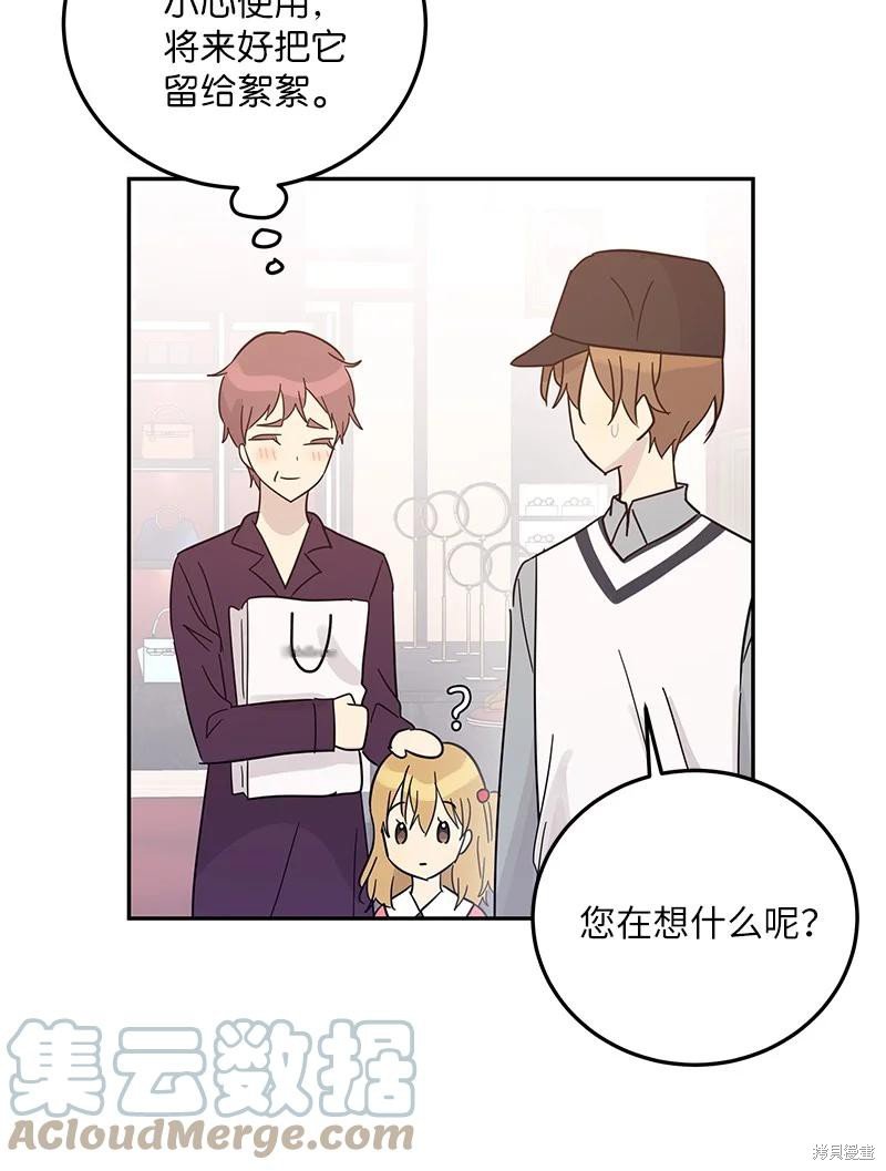 第81话