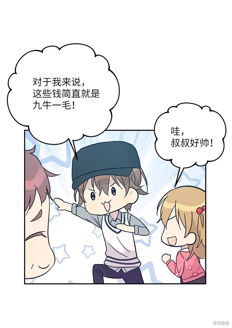 第81话
