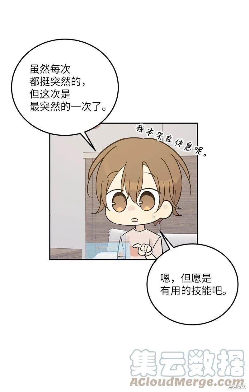 第82话