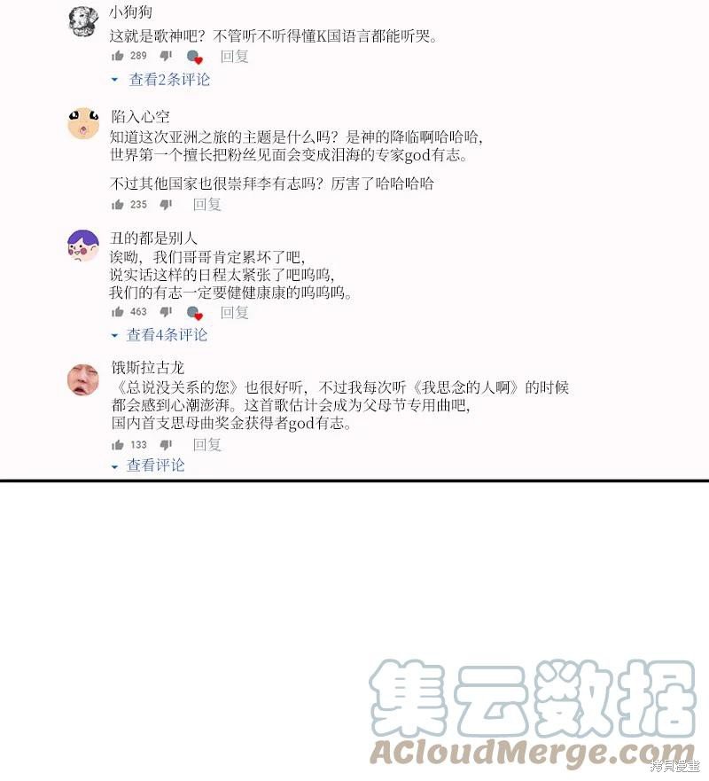 第83话