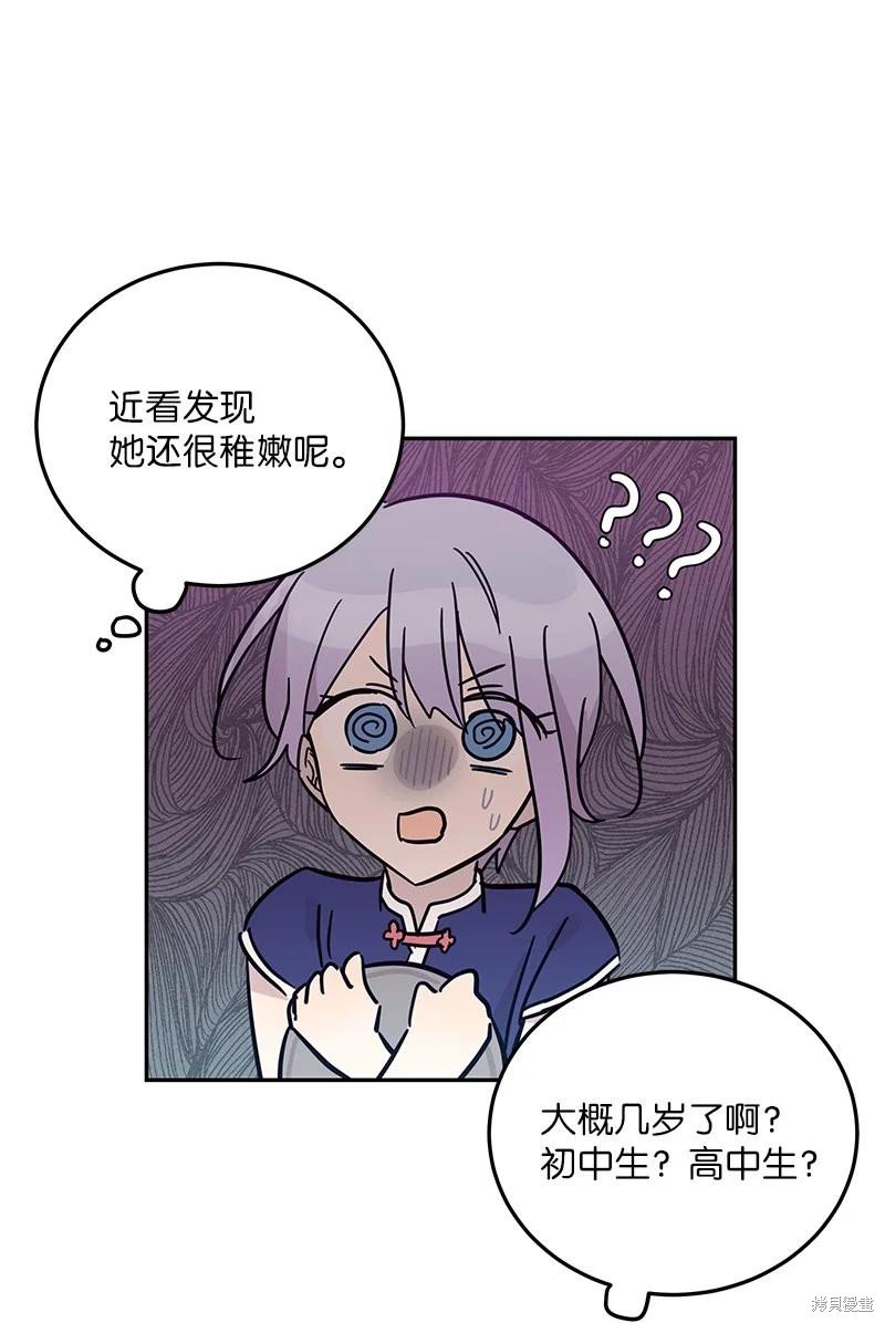 第84话