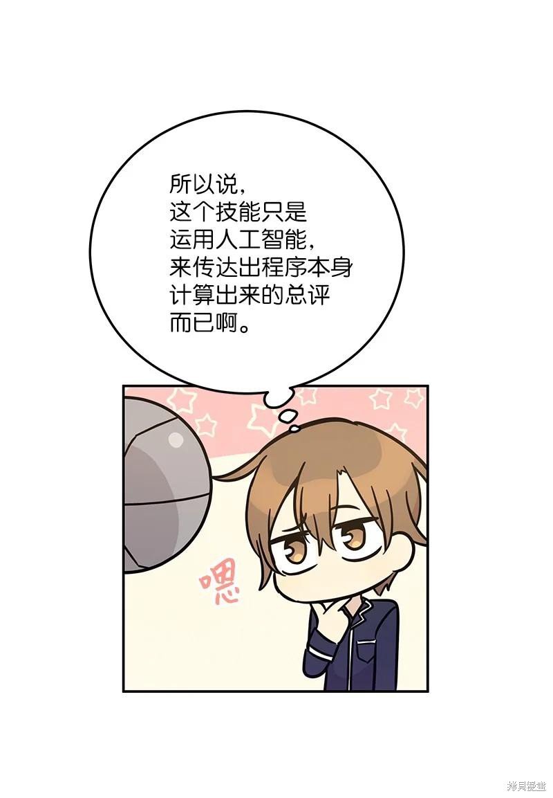 第87话