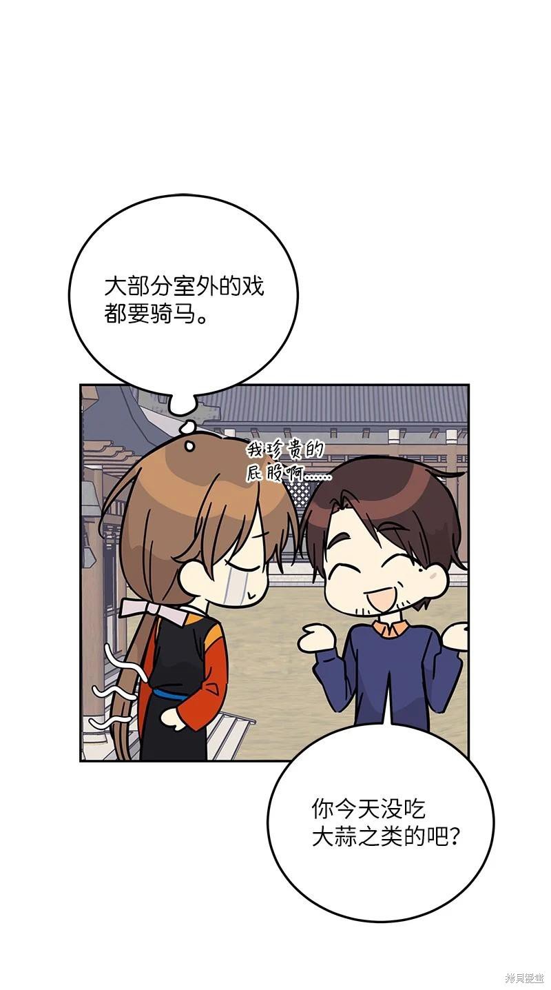 第87话