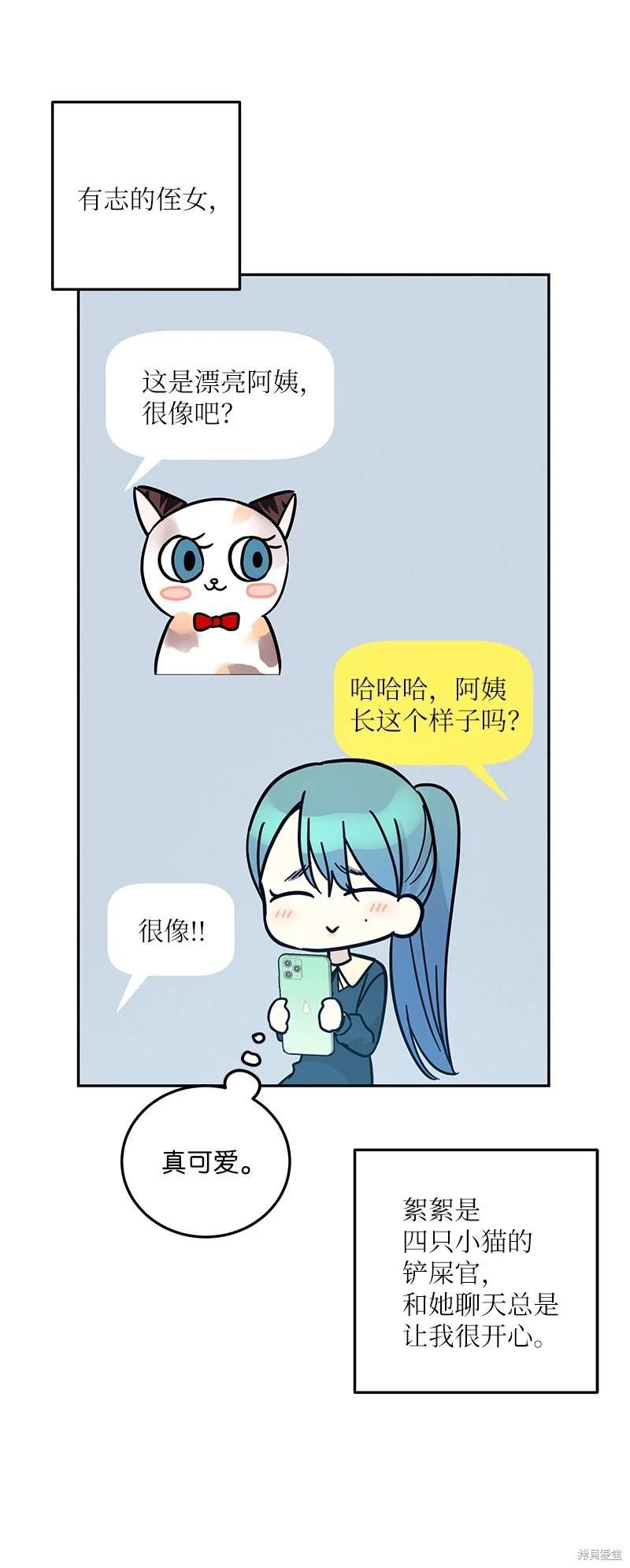 第88话