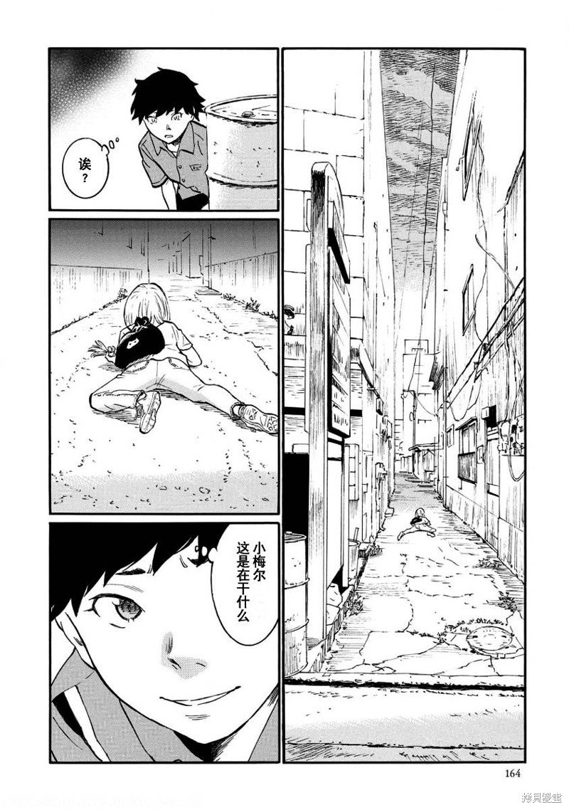 第10话