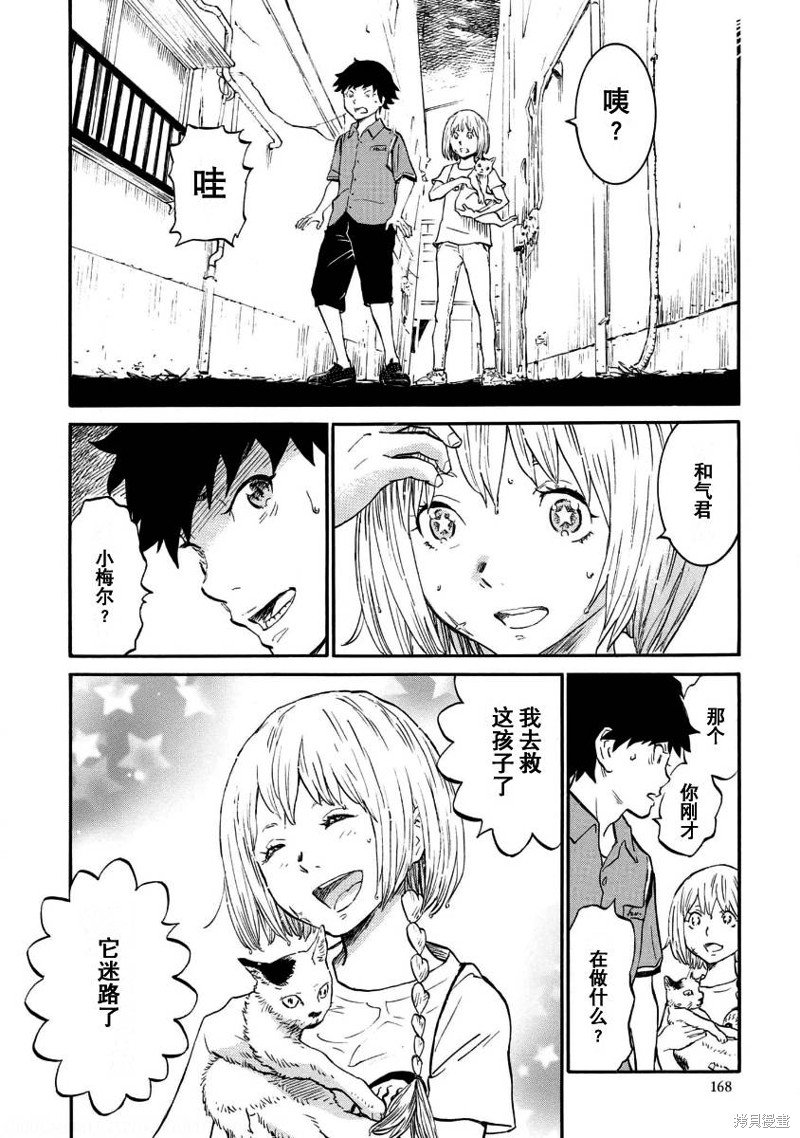 第10话