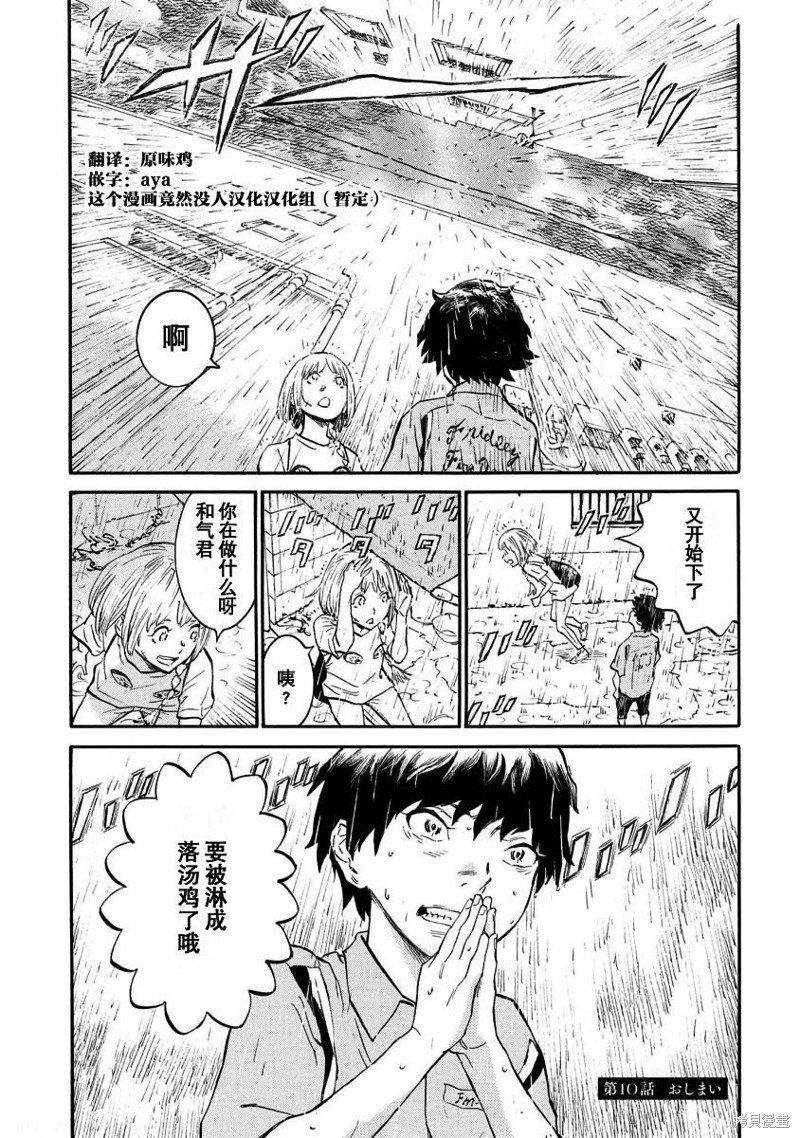 第10话