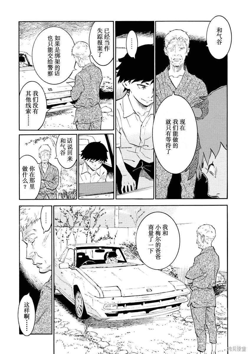第11话