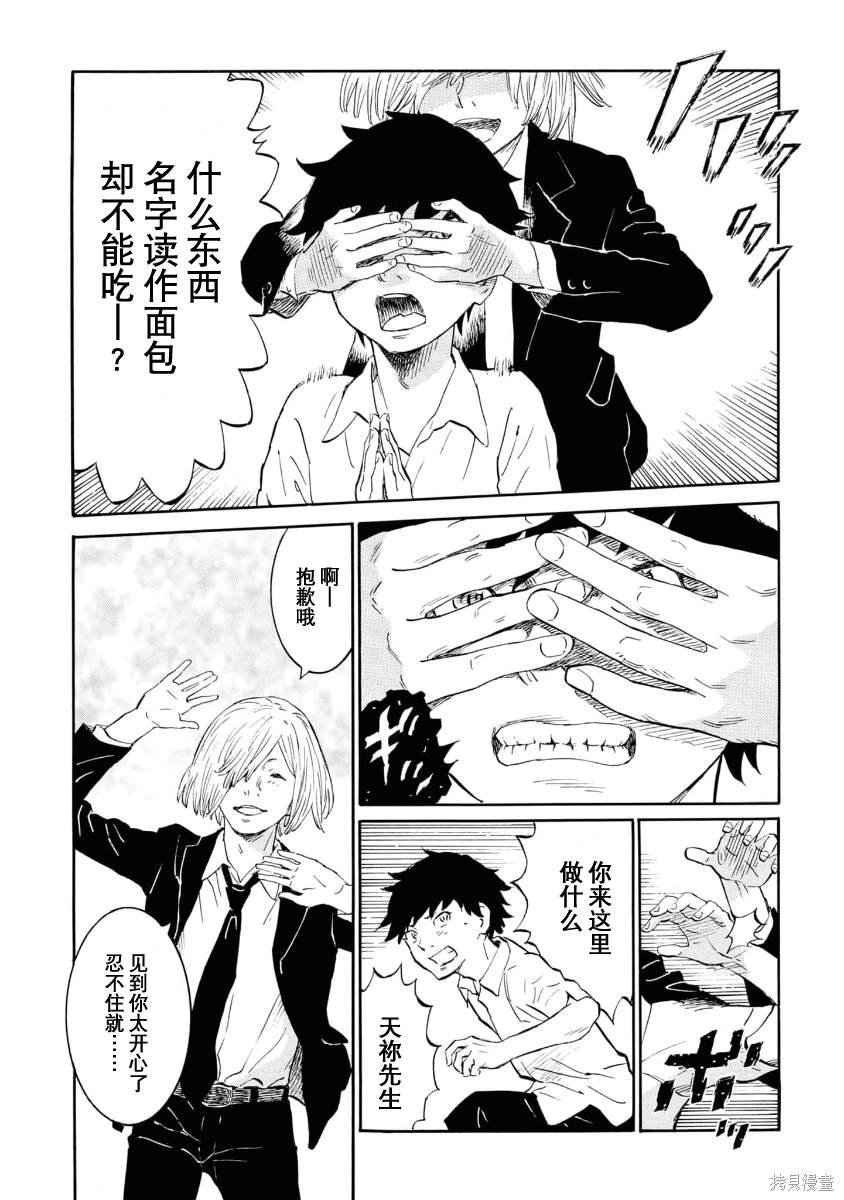 第11话