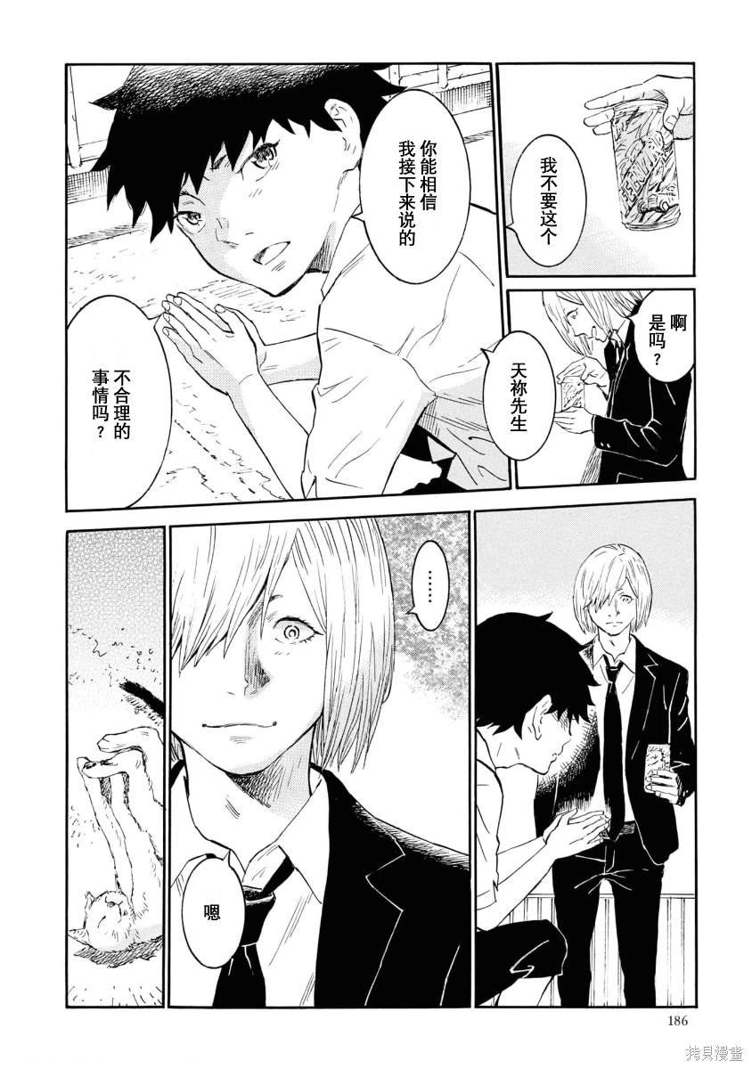 第11话