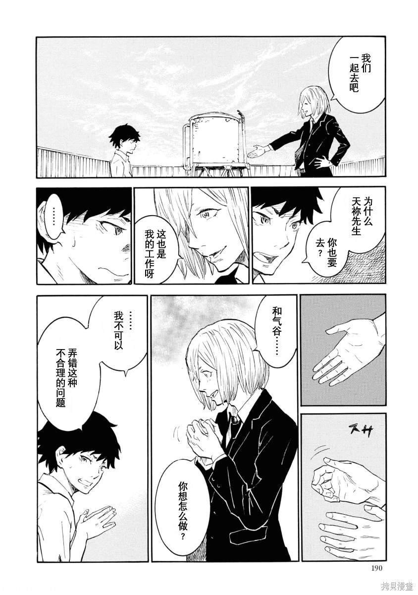 第11话