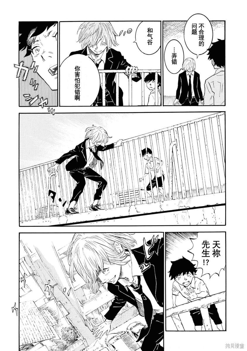 第11话