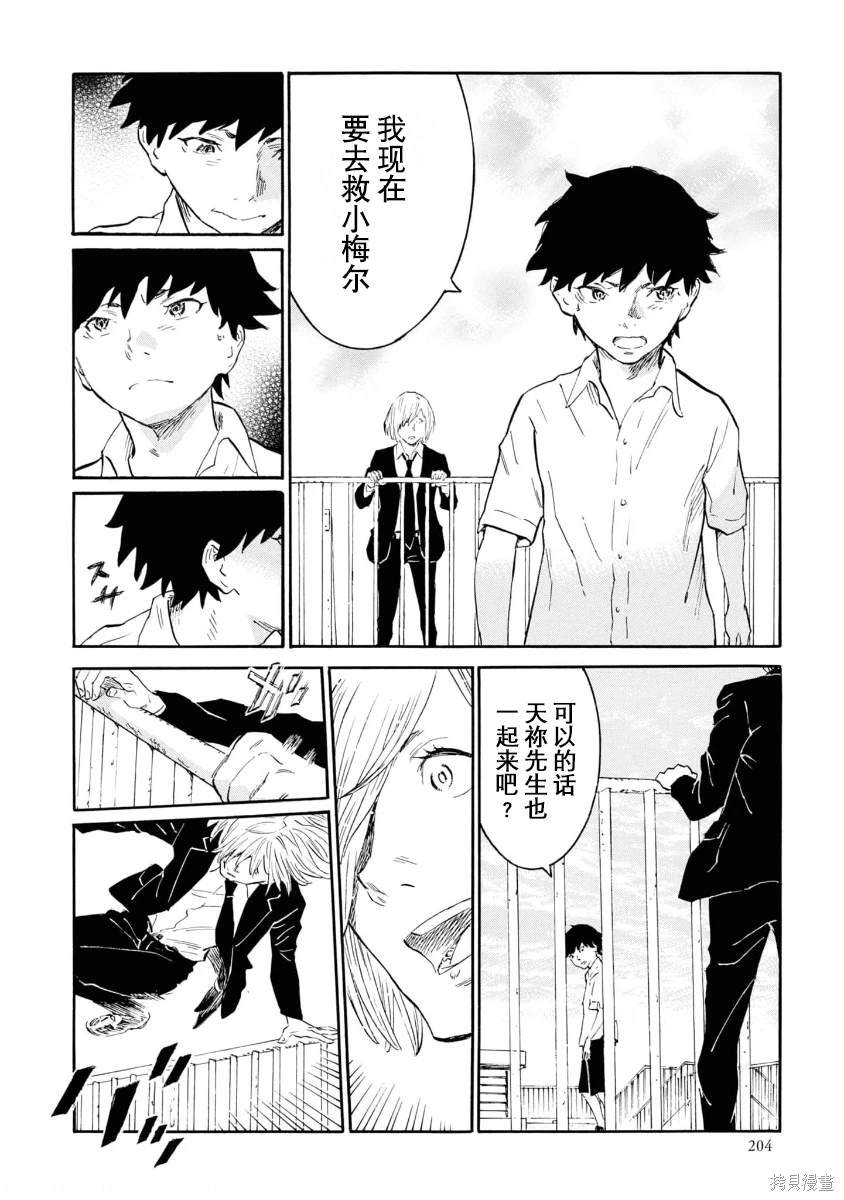 第11话