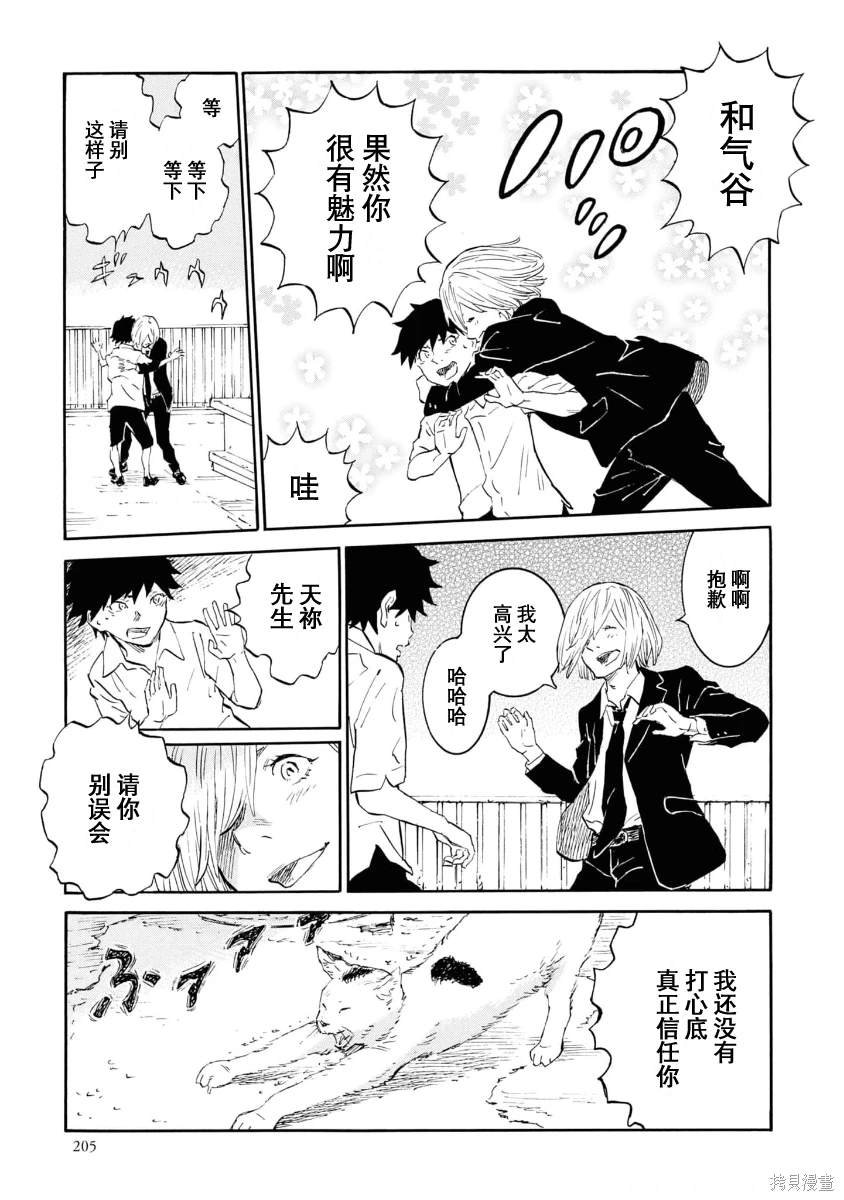 第11话