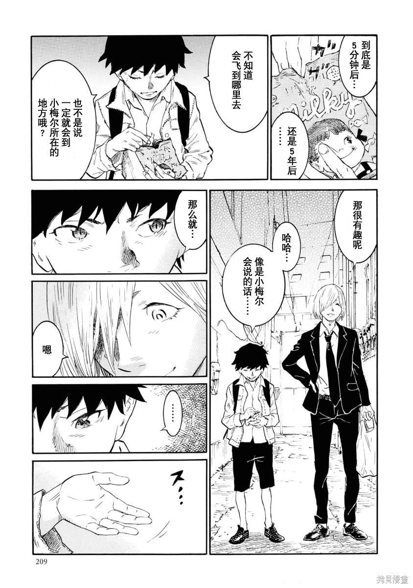 第11话
