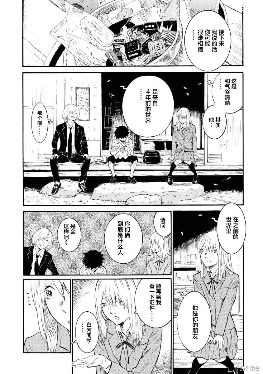 第12话