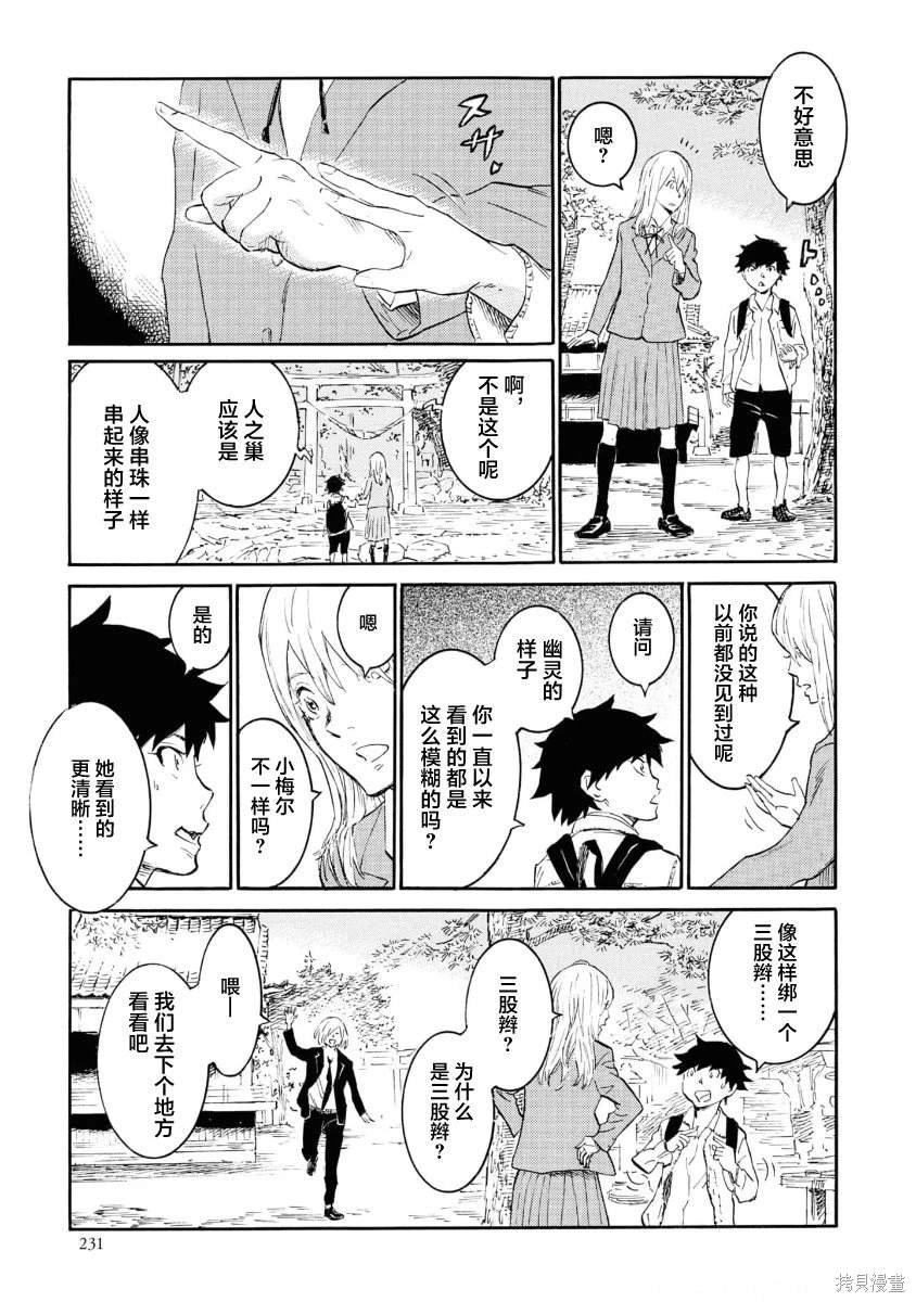 第12话
