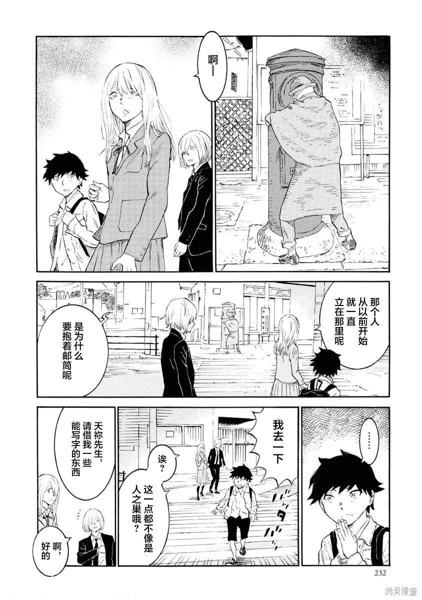 第12话