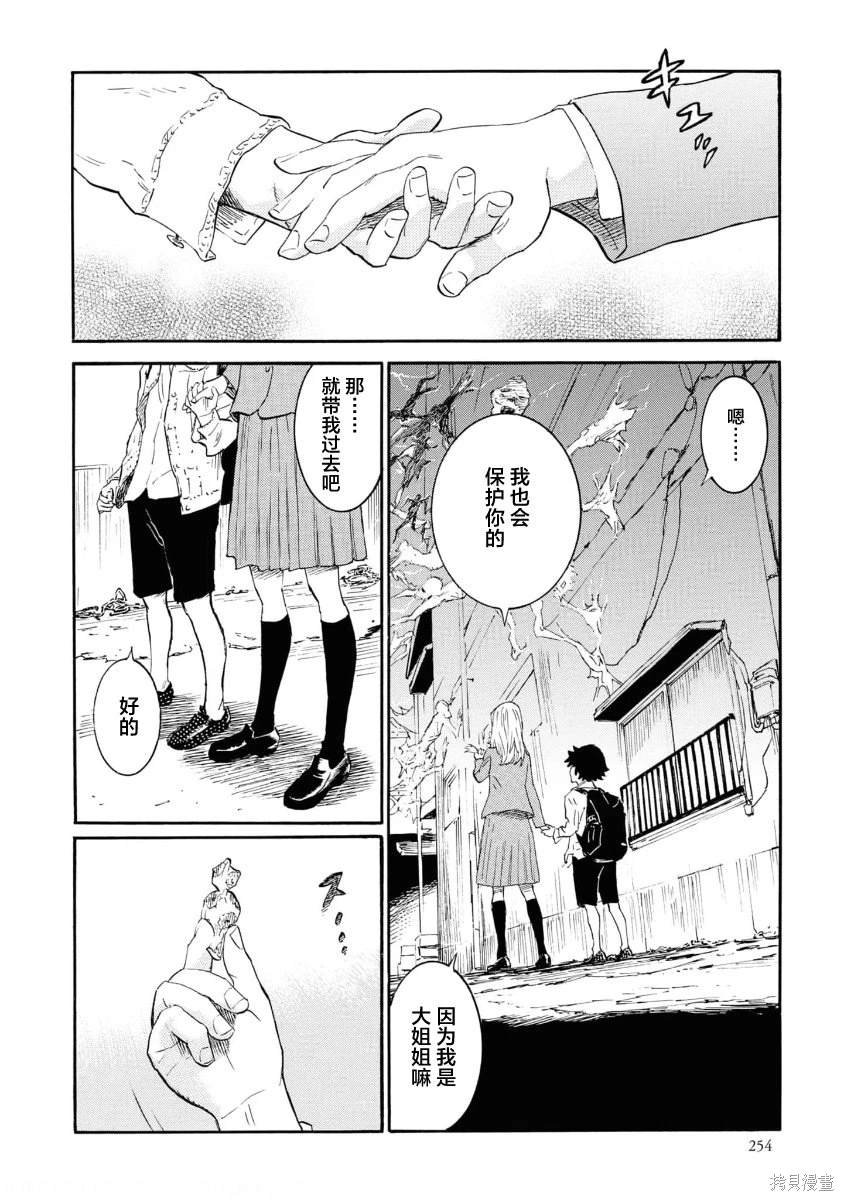 第12话