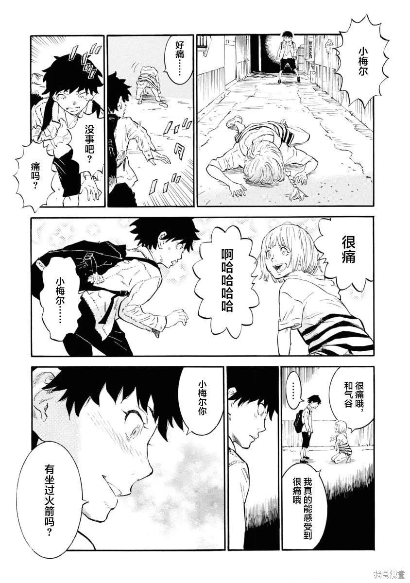 第12话
