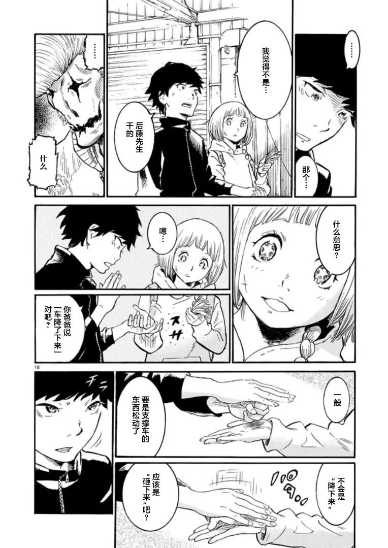 第2话