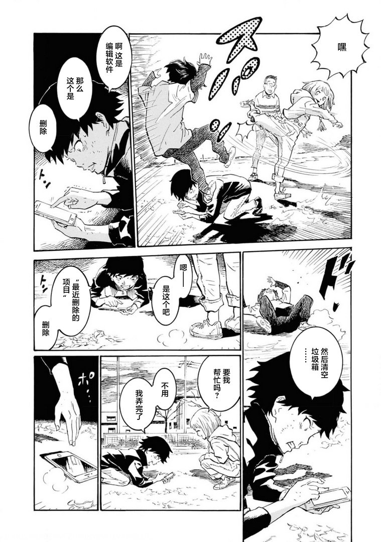 第3话