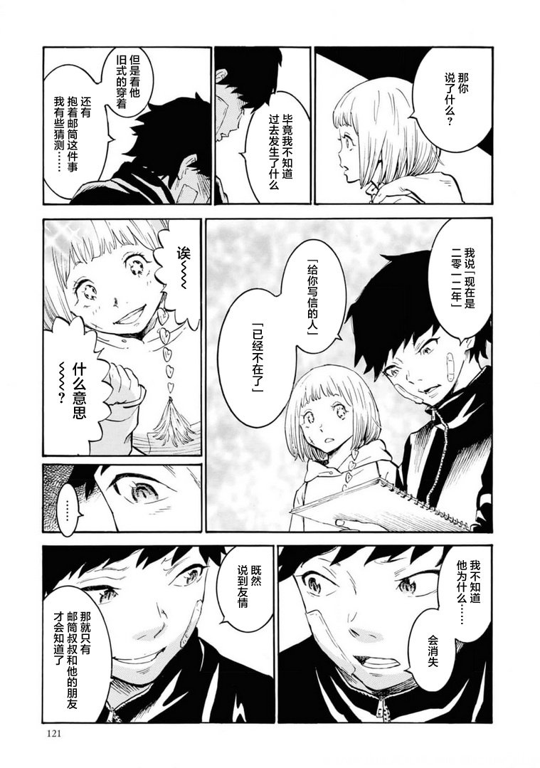 第3话