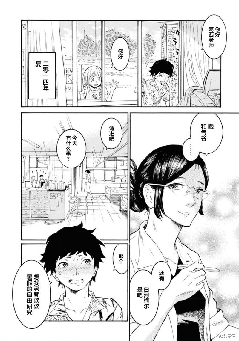 第6话