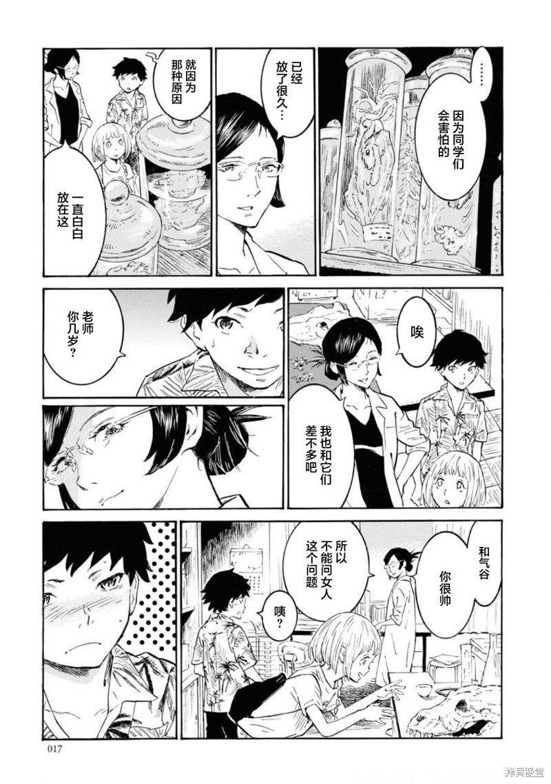 第6话