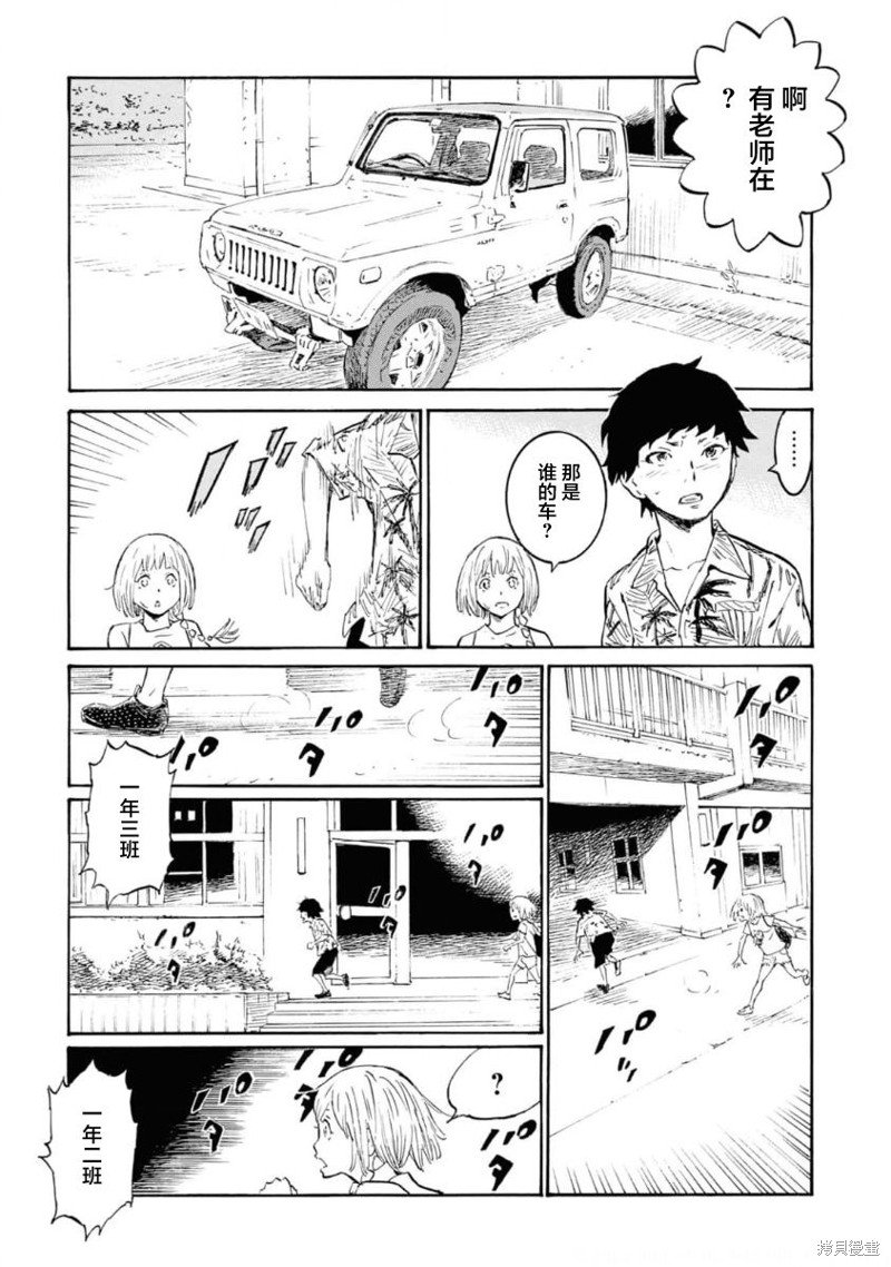 第6话
